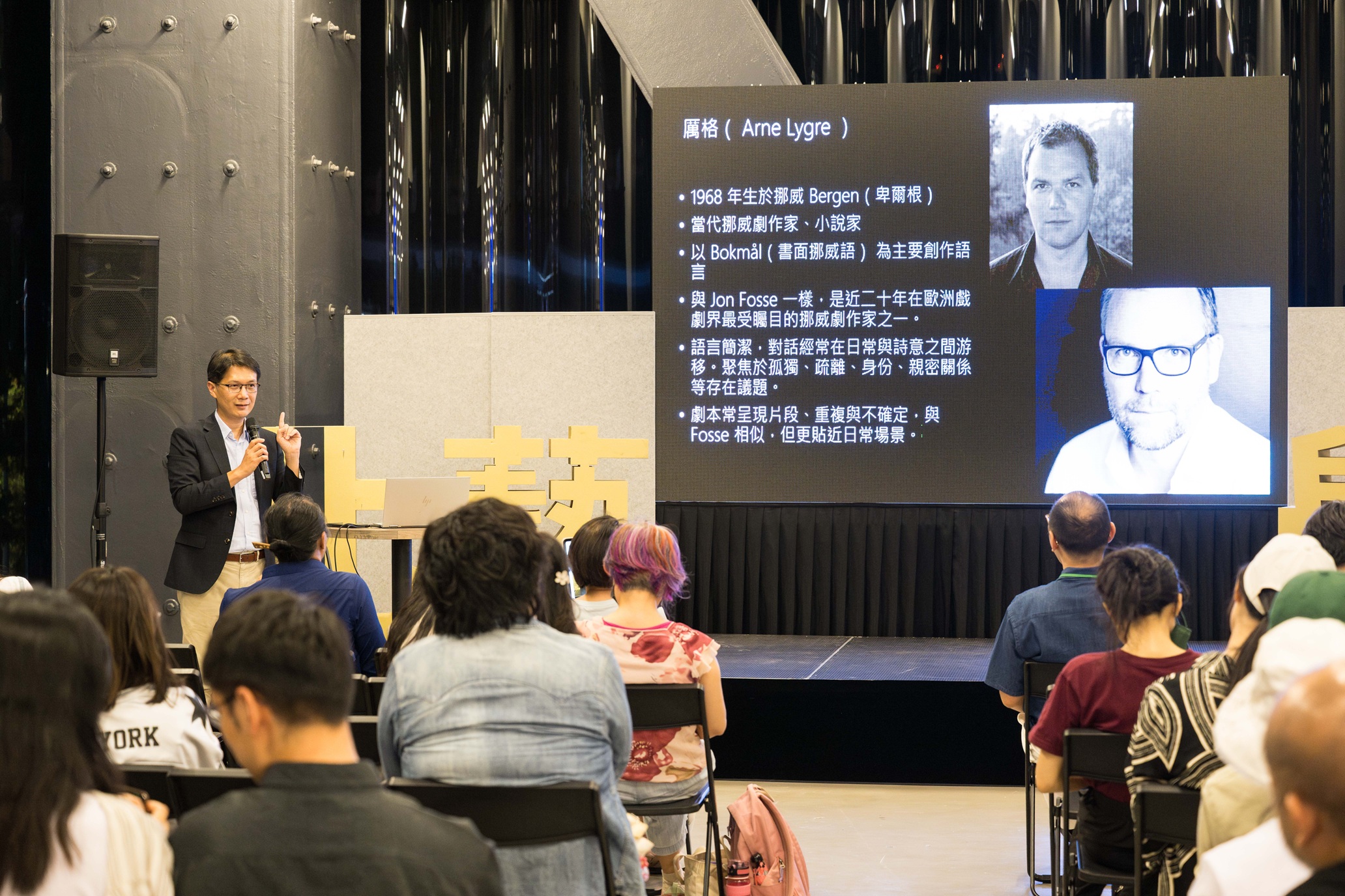 Lecturer | Shih-Lung Lo