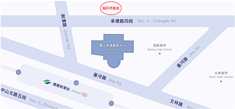 臨時停車處