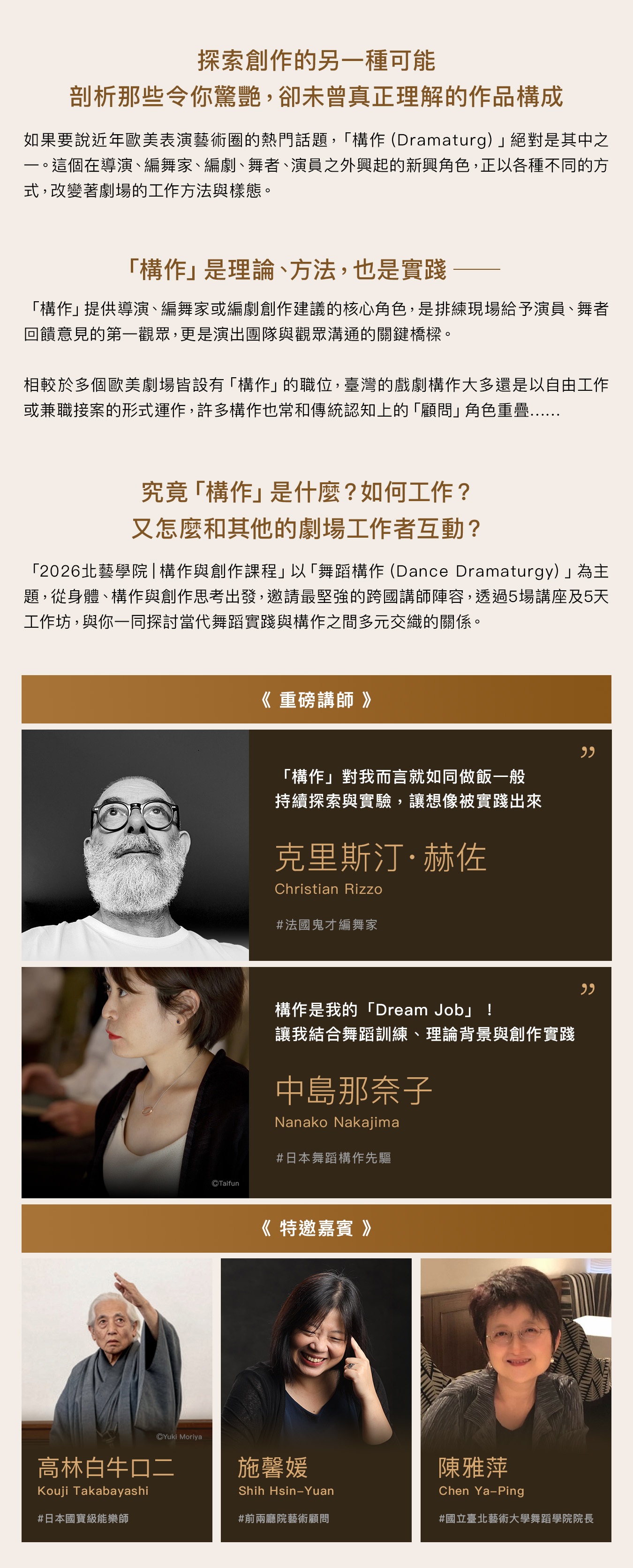 OT售票頁面 1