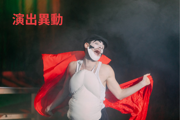 《傳奇：帕拉贊諾夫的十段殘篇》演出異動　公告日起至2026年6月28日前 辦理全額退票 主要圖片