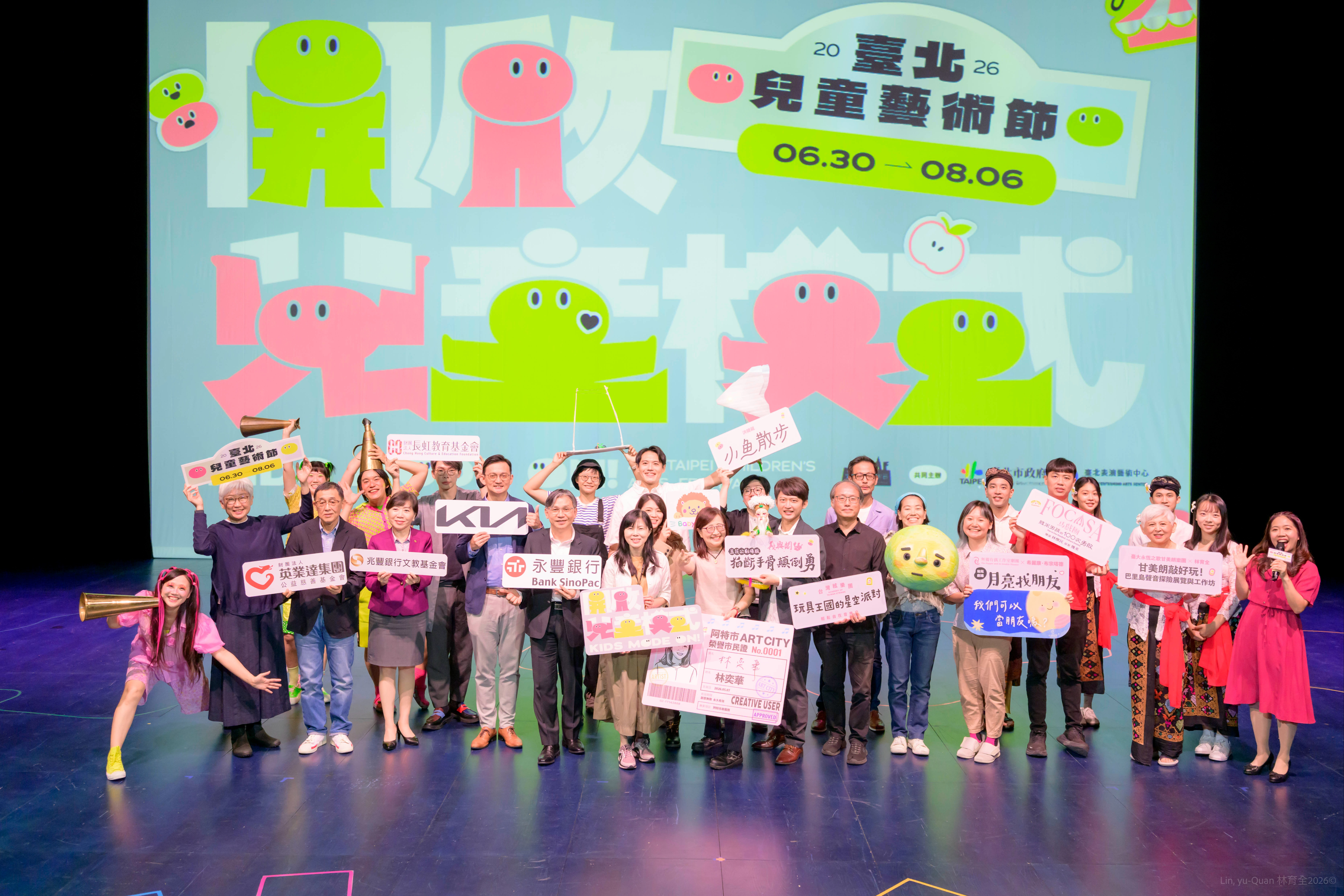 2026臺北兒童藝術節　5月11日全面啟售　百場演出邀全民以好奇心探索城市 主要圖片