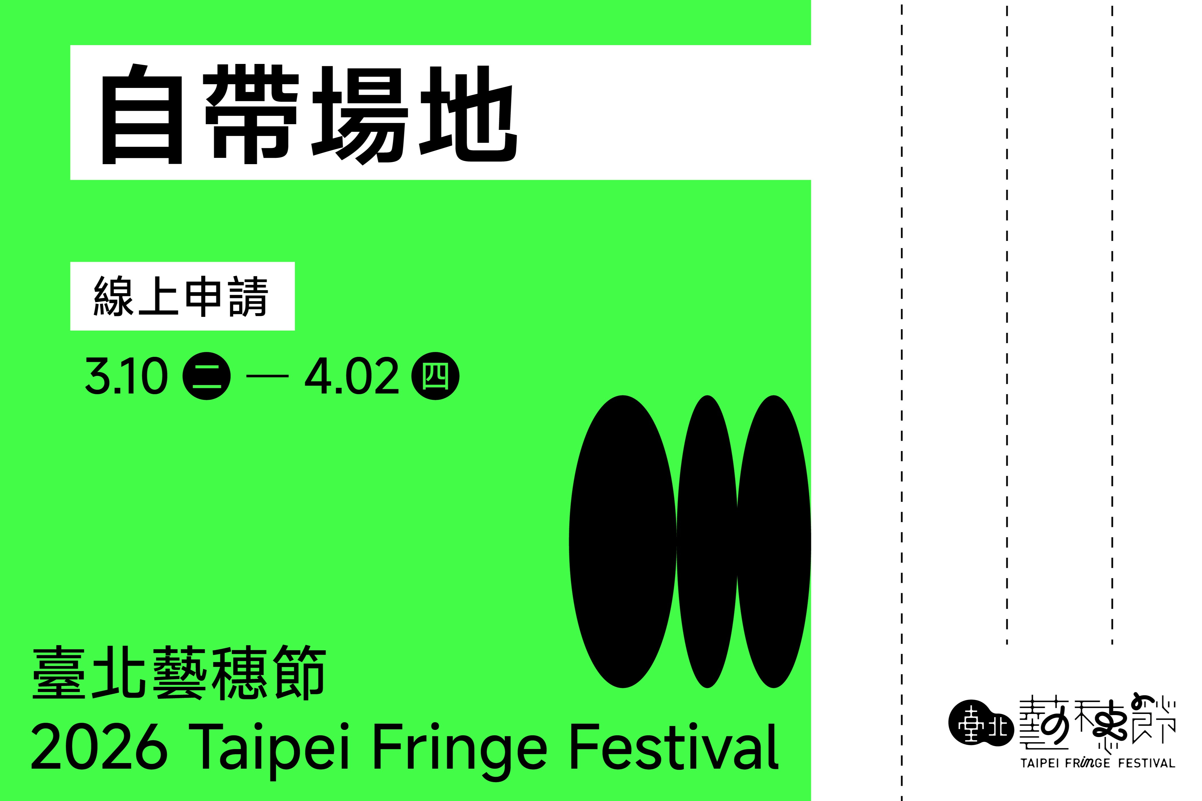 BYOV (Bring-Your-Own-Venues) 主要圖片