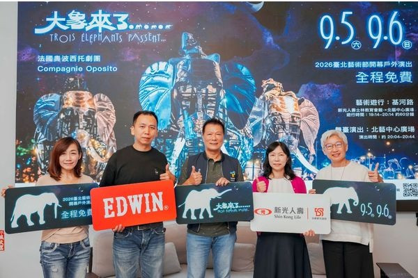 睽違40年的臺北街頭動物派對　法國奧波西托劇團《大象來了……》全程免費　2026臺北藝術節邀市民共創臺北全新的集體記憶 主要圖片