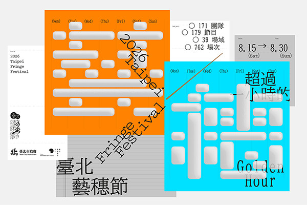 【公告】2026臺北藝穗節部分演出活動訊息變更暨手冊資訊更正啟事 主要圖片