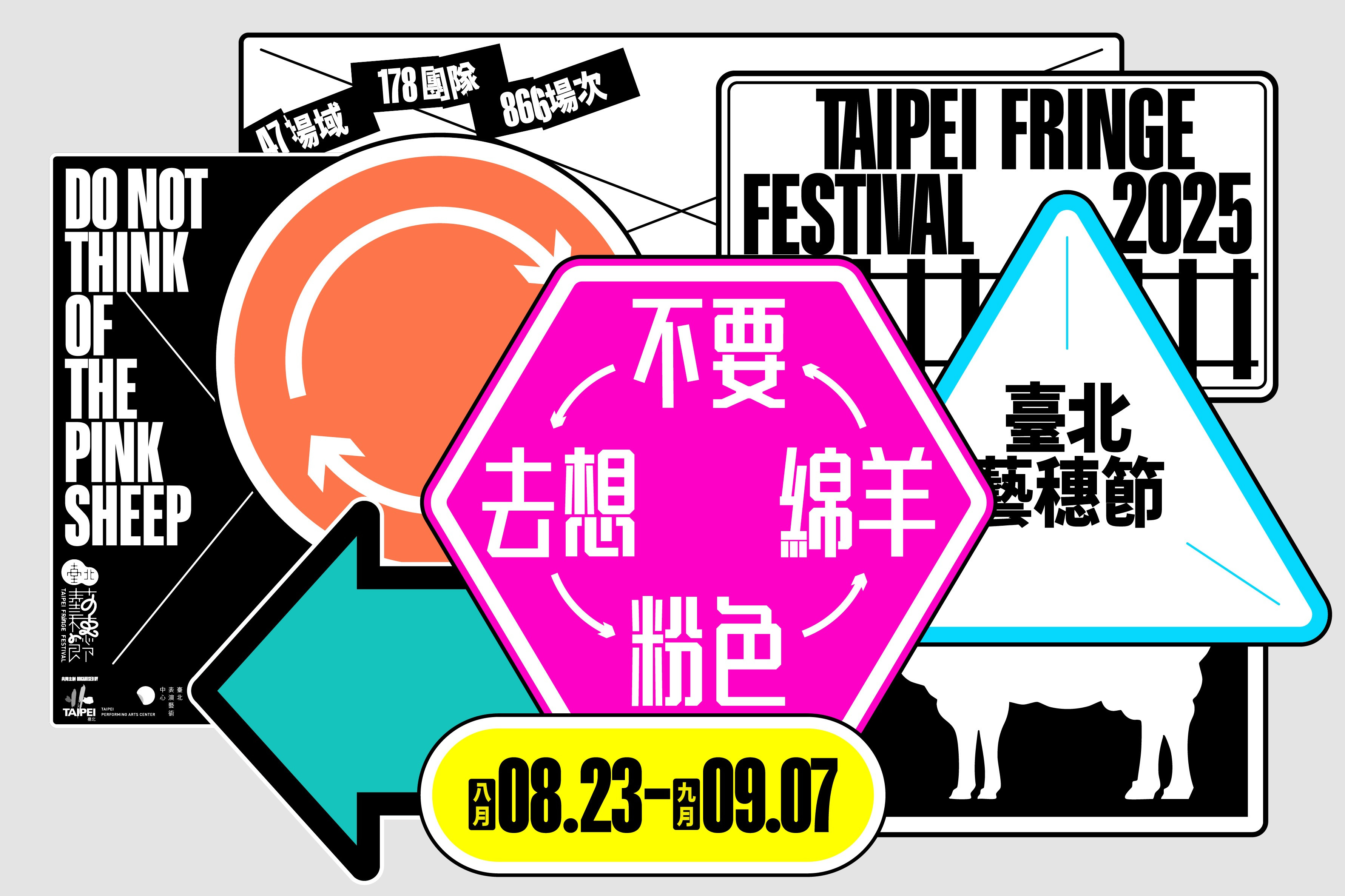 2025 臺北藝穗節 場地牌尋寶&輕評論重推薦 聯合抽獎結果公告 主要圖片