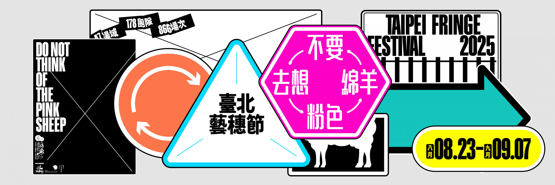 2025臺北藝穗節꒰你在想什麼！꒱…評論書寫工作坊 主要圖片