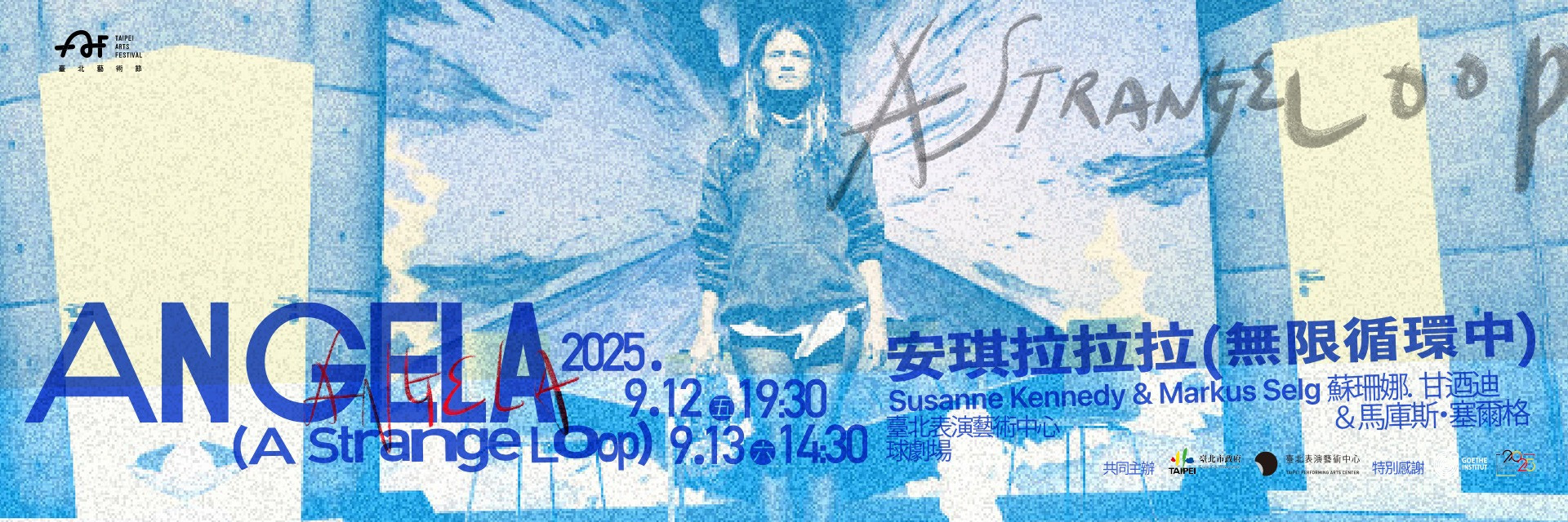 ✪會員限定✪臺北藝術節獨家活動《安琪拉拉拉（無限循環中）》：是什麼阻擋我扮演我想扮演的角色？戲劇療遇工作坊 主要圖片