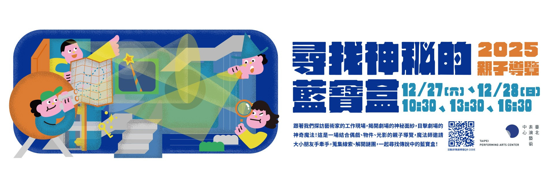 TPAC Guided Tour for Families 主要圖片