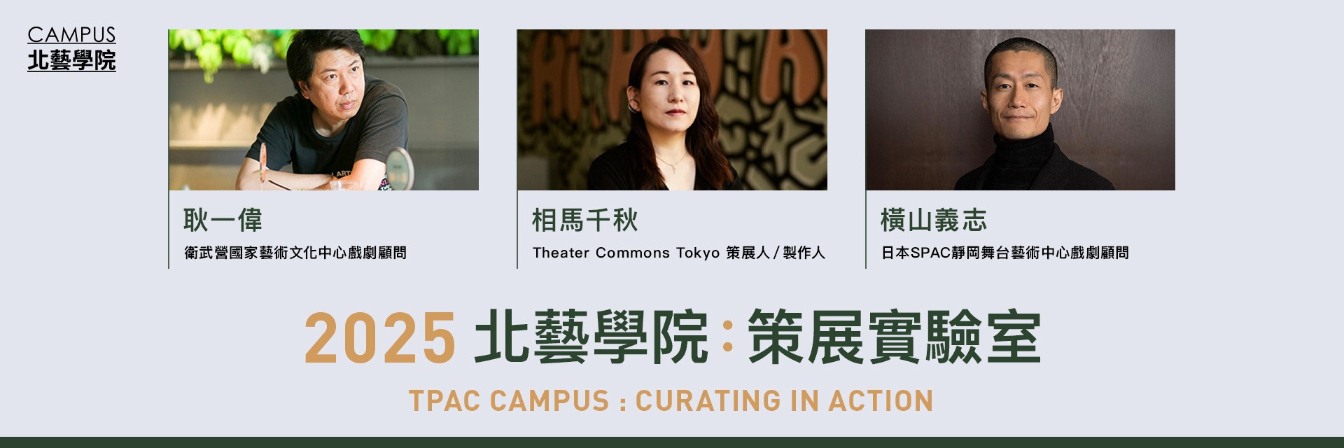 Beyond Curation: Building a Space for Experimentation 主要圖片