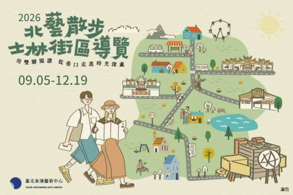 2026 TPAC Walks: A Guided Stroll in Shilinimage
