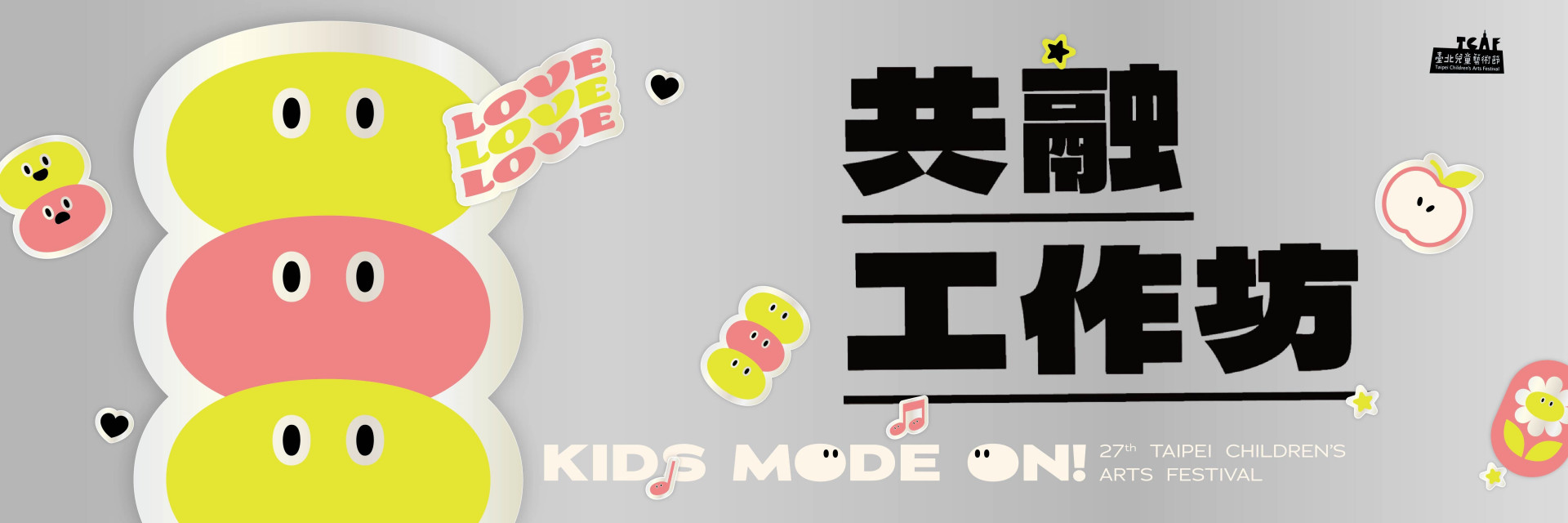 Inclusive Body Workshop: “Hello! The Me Hidden in My Heart!”, “Shh! I Have Something to Tell You!” 主要圖片