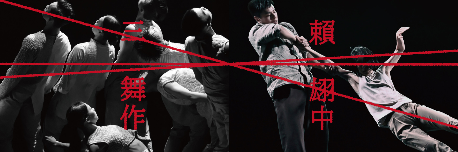 HUNG DANCE Three Dance Works workshop 主要圖片