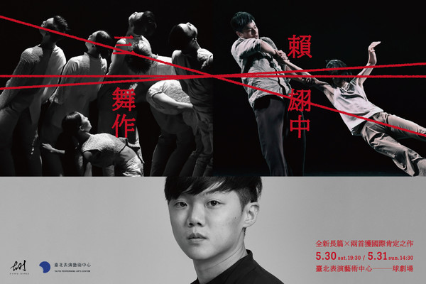 HUNG DANCE Three Dance Works workshopimage