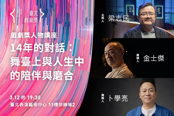 A-14-Year Dialogue: Companionship and Collaboration on Stage and in Lifeimage