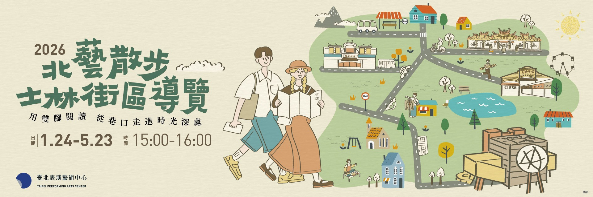 2026 TPAC Walks: A Guided Stroll in Shilin 主要圖片