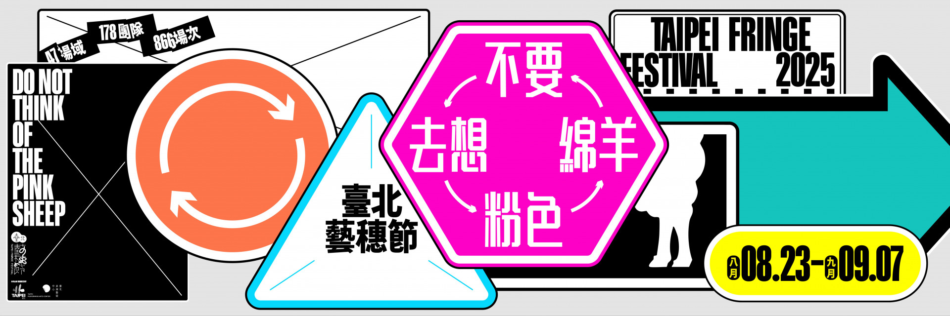 全民瘋藝穗－這齣好喜咩 ◉(ェ)◉ 主要圖片
