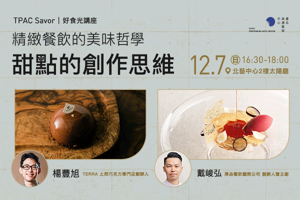 TPAC Savor: The Art of Fine Dining — The Craft of Dessertsimage