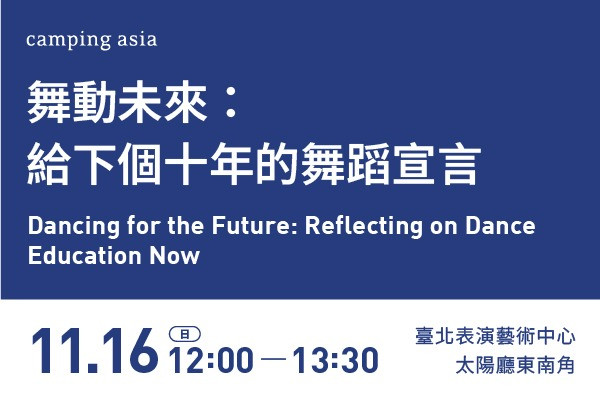 Dancing for the Future: Reflecting on Dance Education Nowimage