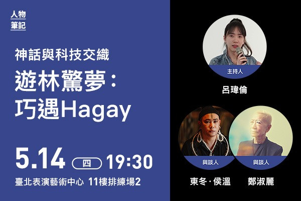 The Intertwining of Legend and Technology: Hagay Dreamingimage