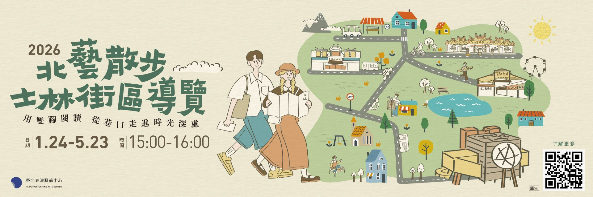 2026 TPAC Walks: A Guided Stroll in Shilin 主要圖片