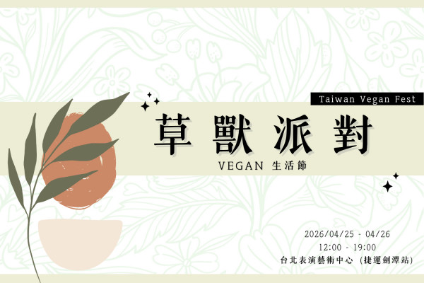 Taiwan Vegan Festimage