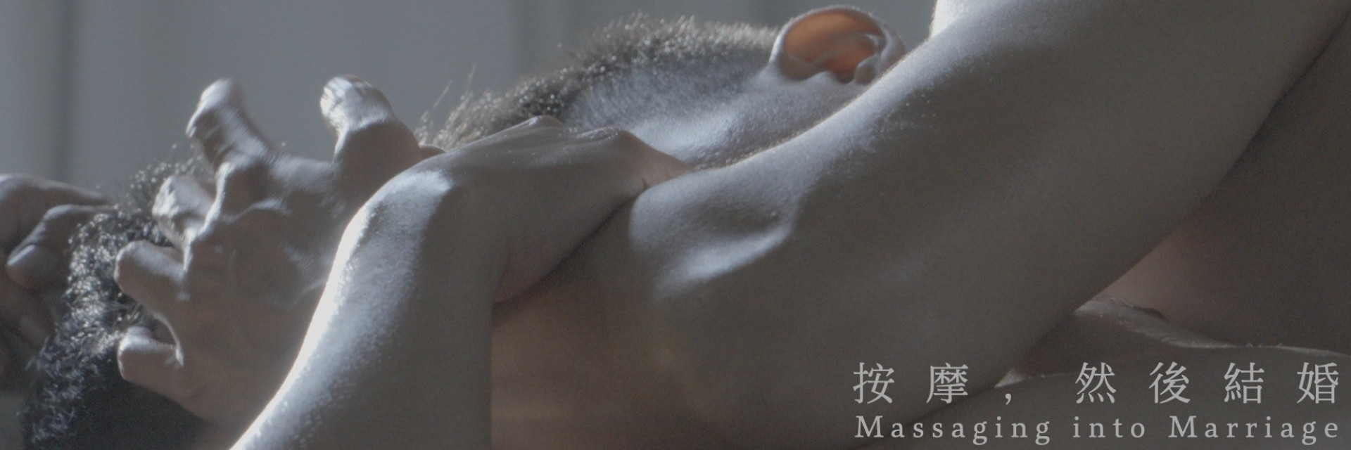 2026 ADAM: Kitchen “Massaging into Marriage” 主要圖片