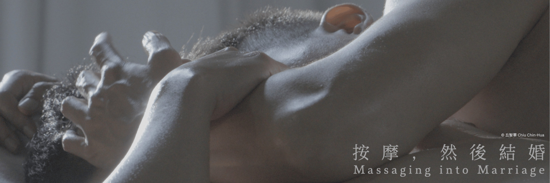 2026 ADAM: Kitchen “Massaging into Marriage” 主要圖片
