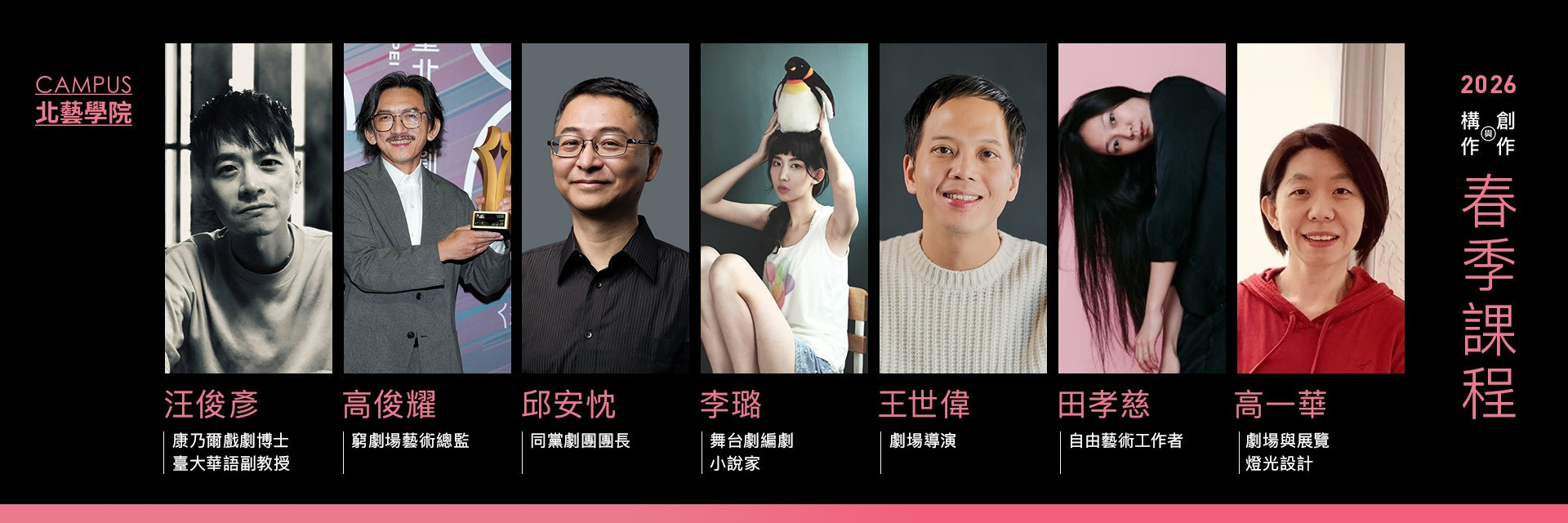 2026北藝學院春季構作與創作課程 主要圖片