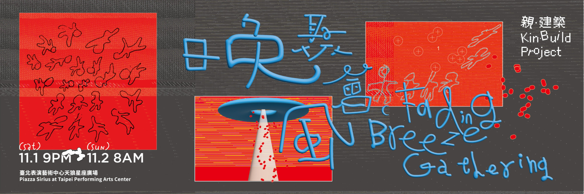☾✶ 晚風聚會Fading Breeze Gathering【 光影下的睡眠體驗 】 主要圖片