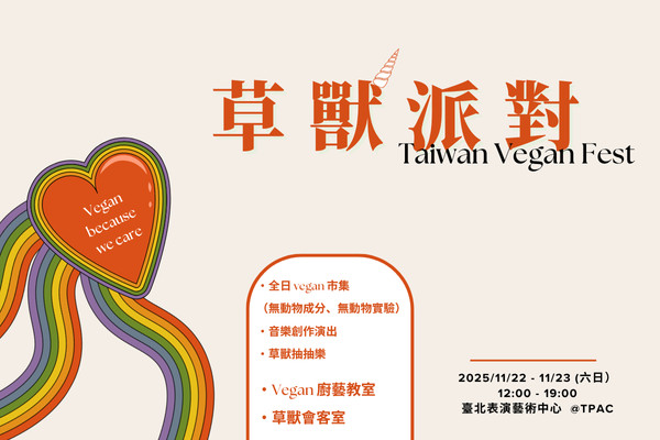 Taiwan Vegan Festimage