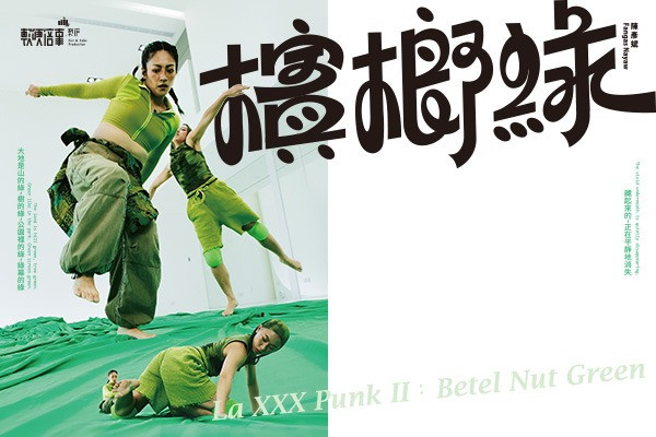 2026 ADAM: Opening Performance "La XXX Punk II: Betel Nut Green"image