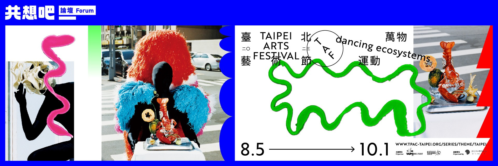 共想吧系列活動:論壇 主要圖片