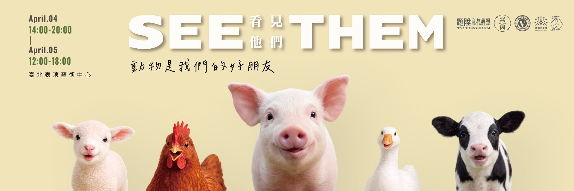 See Them 主要圖片