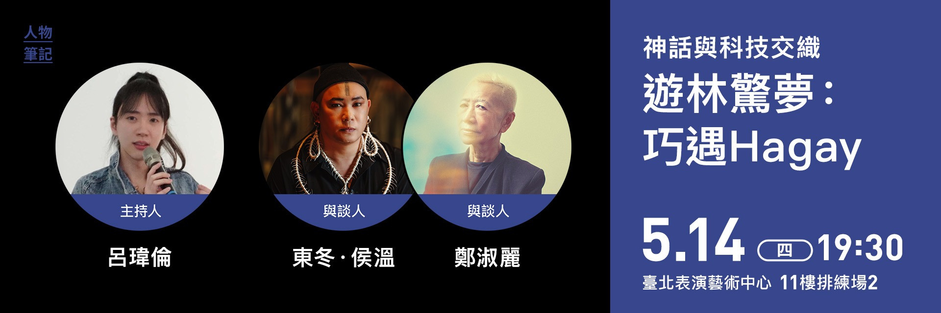 The Intertwining of Legend and Technology: Hagay Dreaming 主要圖片