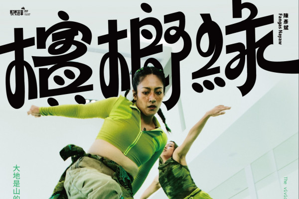 2026 ADAM: Opening Performance "La XXX Punk II: Betel Nut Green"image