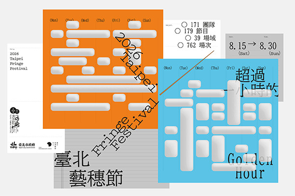 2026臺北藝穗節 ˗ ˋˏ那些金黃色的時刻ˎˊ- ⁣評論書寫工作坊的圖片