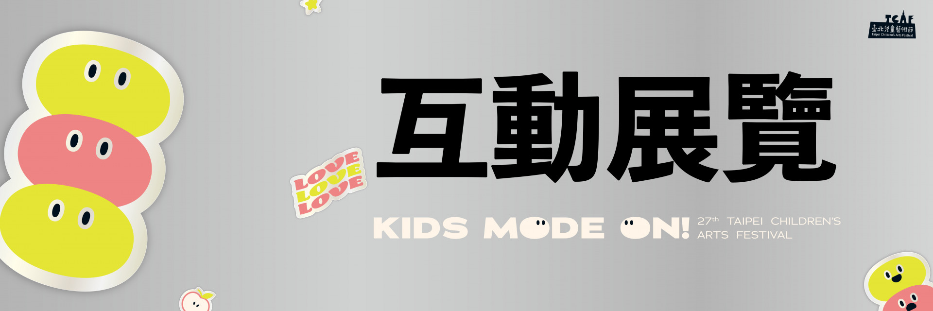2026臺北兒童藝術節：甘美朗敲好玩！——巴里島聲音探險展覽與工作坊 主要圖片
