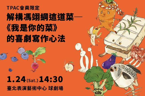 The Secret Sauce of Comedy: Feng Yi-gang’s Writing Recipeimage