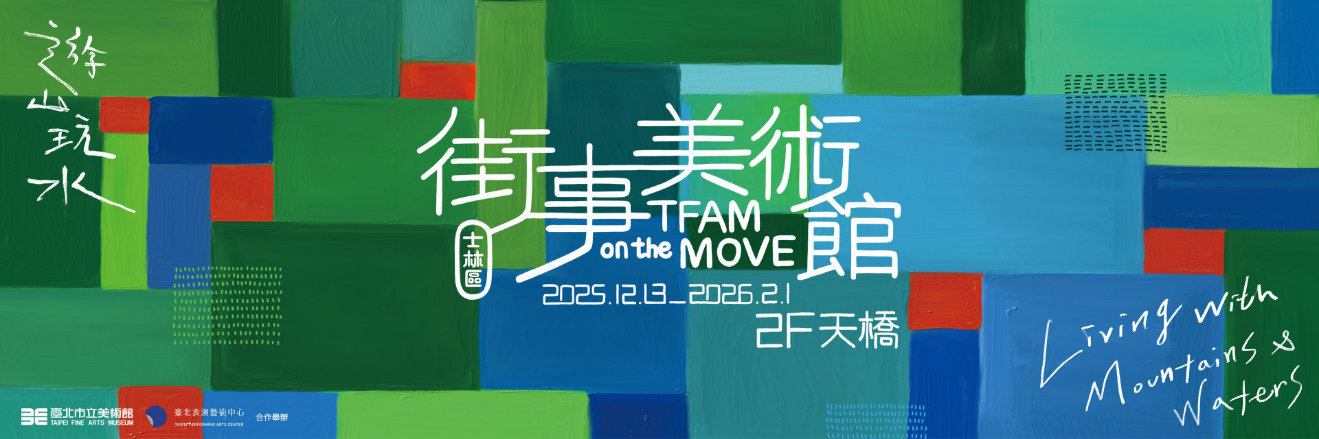 街事美術館 主要圖片