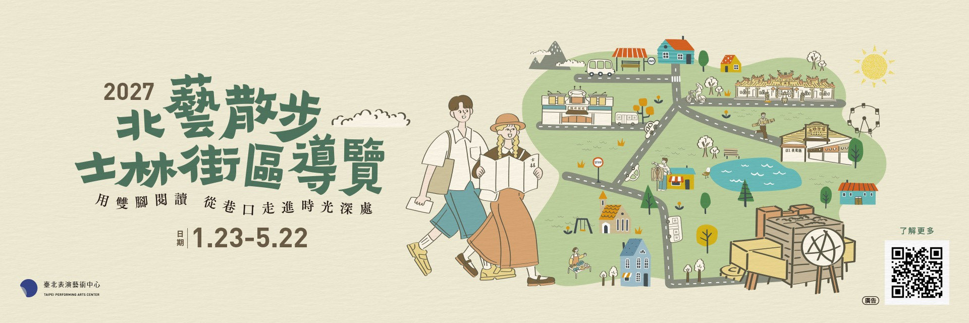 2027 TPAC Walks: A Guided Stroll in Shilin 主要圖片