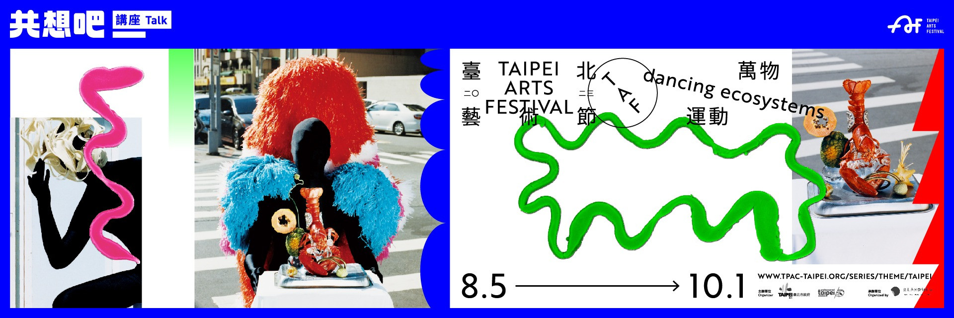 共想吧系列活動：講座 主要圖片