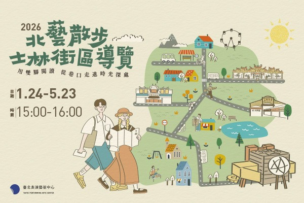 2026 TPAC Walks: A Guided Stroll in Shilinimage