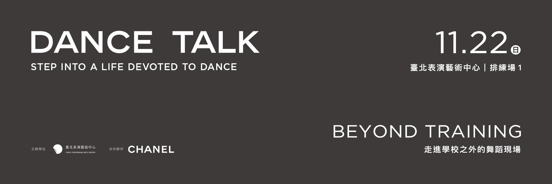 2026 Dance Talk︱Beyond Training:走進學校之外的舞蹈現場 主要圖片