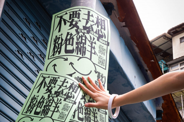 𝟤𝟢𝟤𝟧 臺北藝穗節 開幕派對 \直擊！綿羊現身\的圖片