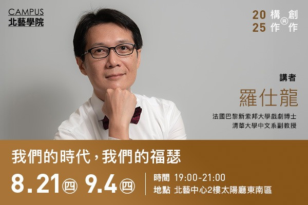 [TPAC Campus Open Course] Our Time, Our Jon Fosseimage