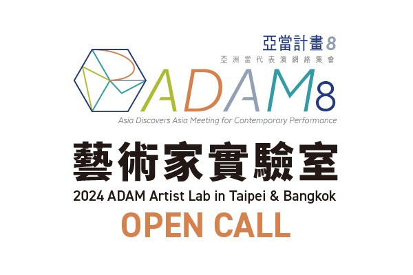 2024 ADAM Artist Lab in Taipei & Bangkok, Applying Now until 31 Jan!的節目主要圖片