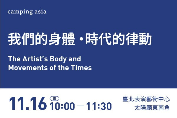 The Artist’s Body and Movements of the Timesimage