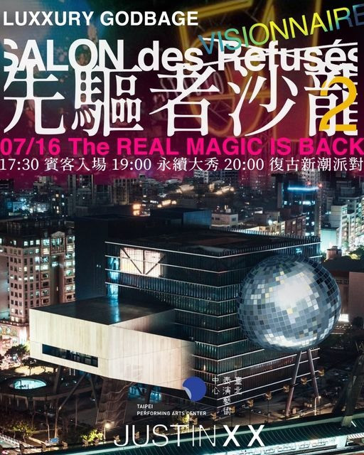 《先驅者沙龍 2 Salon des Visionnaire》永續時裝秀主視覺圖