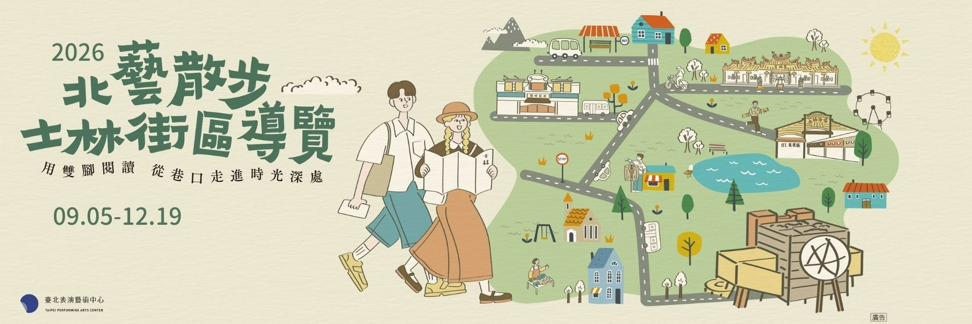 2026 TPAC Walks: A Guided Stroll in Shilin 主要圖片