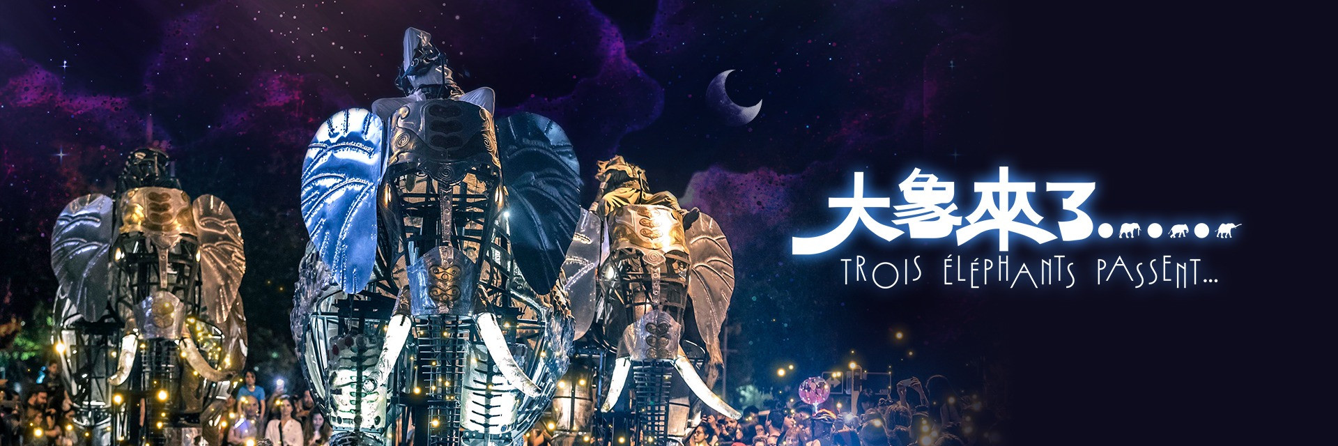 2026 臺北藝術節｜開幕戶外演出《大象來了......》 主要圖片